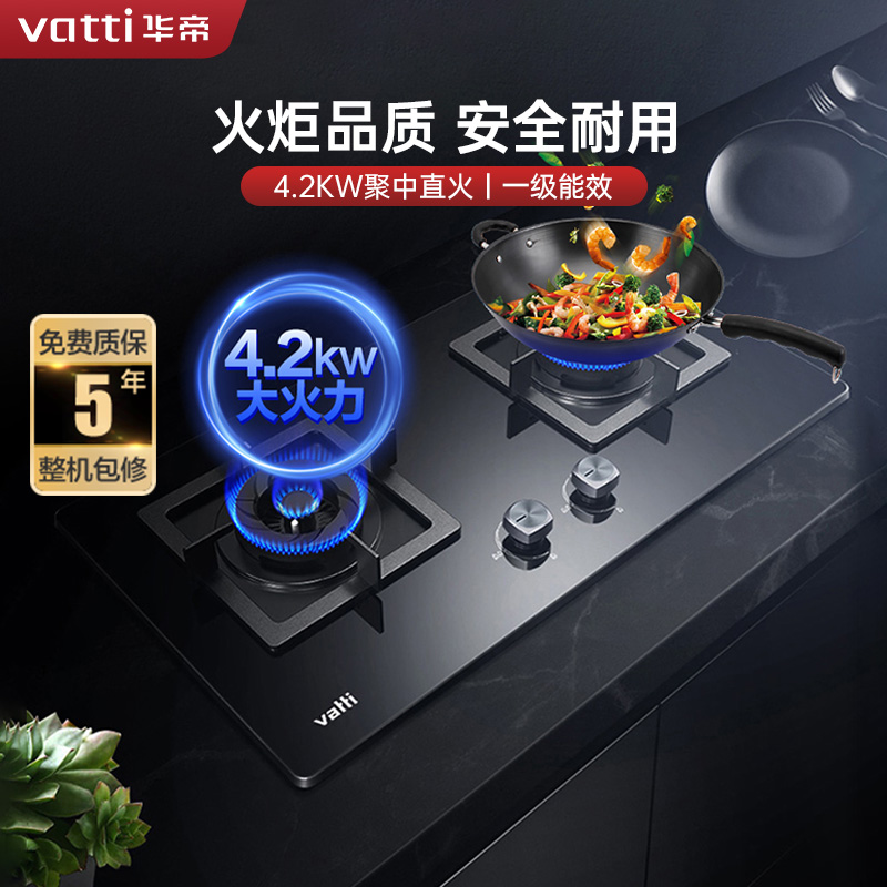 华帝(vatti)4.3kW燃气灶液化气灶具台式灶双眼灶厨房家用台嵌两用钢化玻璃童锁JZY-i10055B高清大图