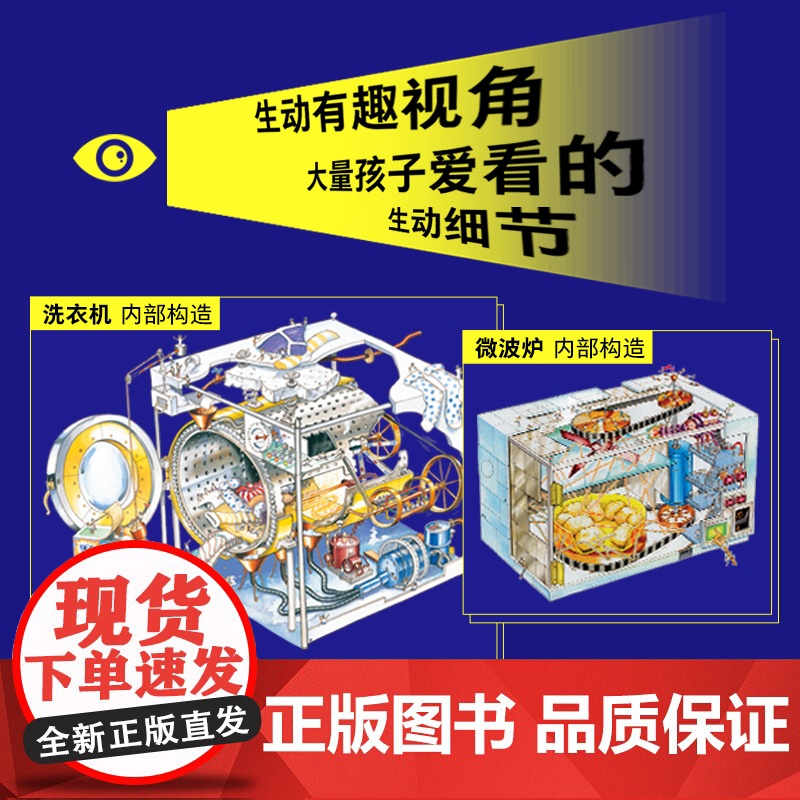 不可不知的科学精装国际获奖作者科普作品7-14岁儿童身边生活科普百科全书高清大图