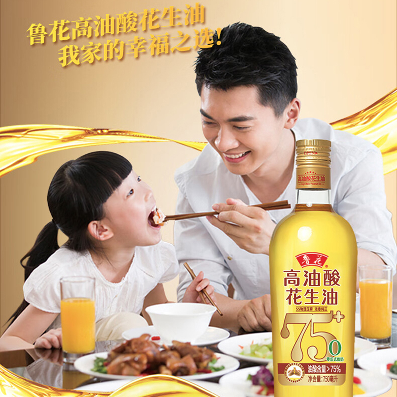 鲁花花生油物理压榨高油酸花生油750ml