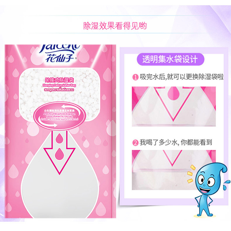 花仙子 活性炭可挂式除湿袋2包装吸潮水衣柜防霉干燥剂室内吸湿盒包宿舍防潮剂230g
