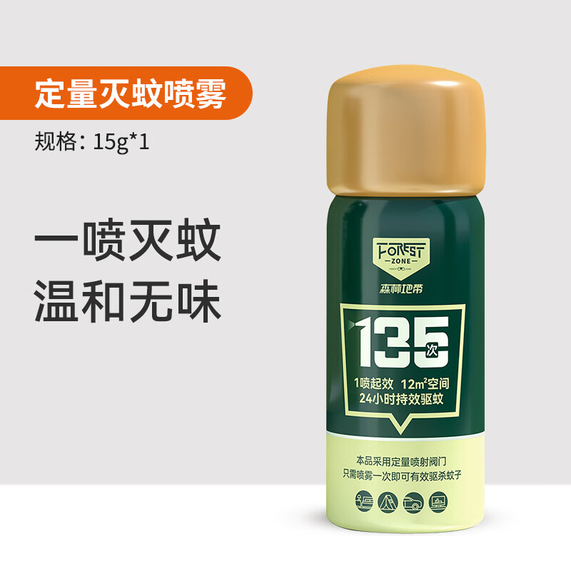 森林地带四氟苯菊酯杀蚊喷雾剂15g高清大图