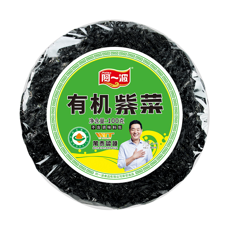 阿一波有机紫菜干货100g*2 福建特产 干坛紫菜汤 蛋花汤煲汤海苔食材