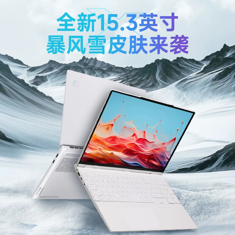 机械革命(MECHREVO) 无 界15X (全新一代R7H-255 32G内存 1T固态 2.5K 高色域 人脸识别)15.3英寸轻薄本办公商务本游戏本笔记本电脑高清大图