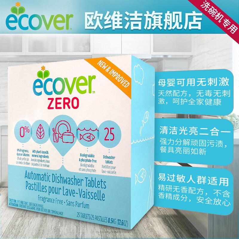 进口 天然 环保 家用 洗碗机清洁片专用洗碗机盐洗涤剂 无香型洗碗机片500克(25粒装)