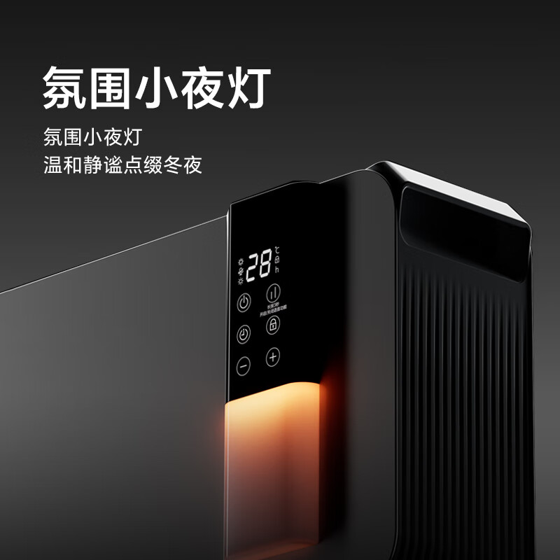 松下(Panasonic) 石墨烯语音氛围灯踢脚线取暖器 DS-A216CCW高清大图