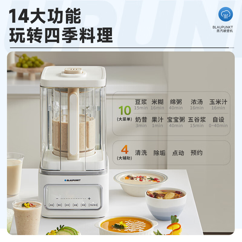 蓝宝(BLAUPUNKT) BP-PBC07 0涂层蒸汽破壁机 柔音家用豆浆机高清大图
