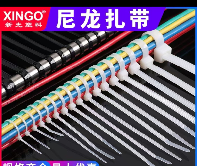 XINGO新光塑料白色扎带250*5mm 尼龙扎带 足数250条(单位:组)