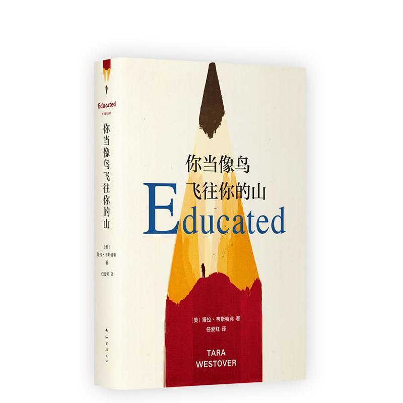 [精装]你当像鸟飞往你的山比尔盖茨推荐自传体女性成长励志小说 追风筝的人[中文版]