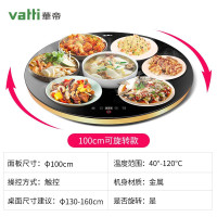 华帝(vatti)WBHT-100YK02 圆形 智能饭菜保温板暖菜宝热菜暖菜板100cm旋转家用大尺寸热菜板