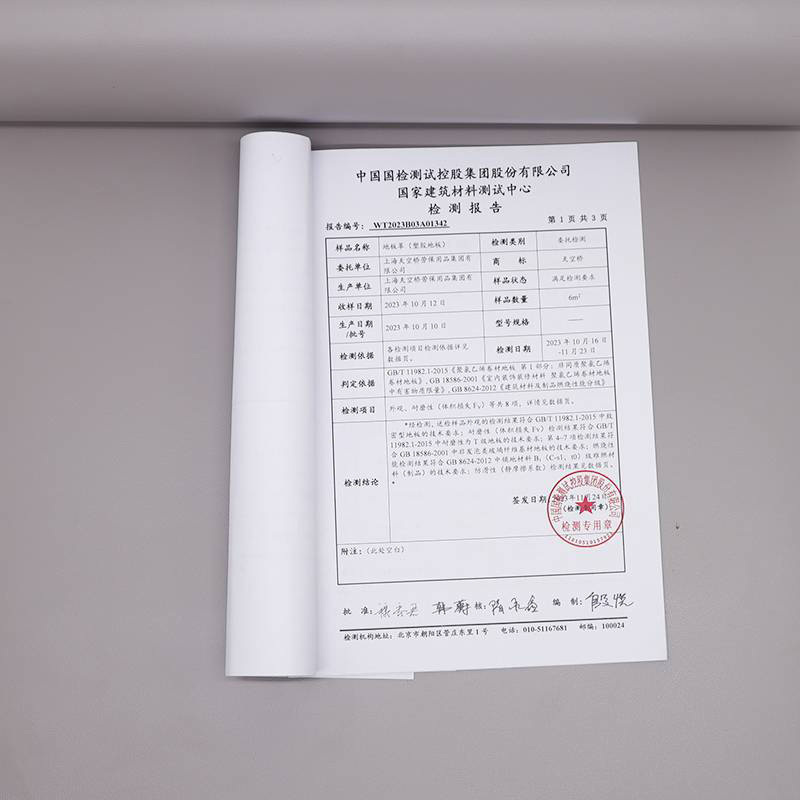 天空桥 PVC地板革 浅灰色1.6mm含安装 平方米高清大图