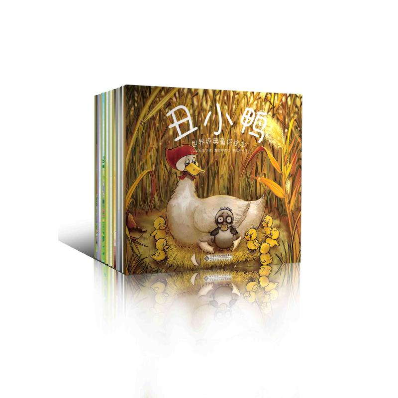 醉染图书世界经典童话绘本(塑封套装)9787303174829