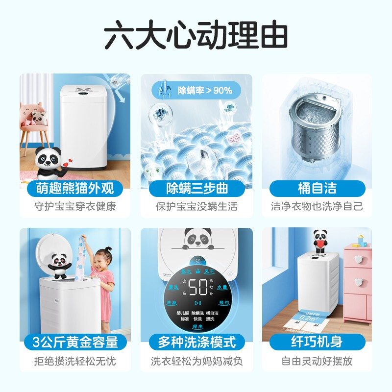 美的 (Midea) 全自动迷你洗衣机 3公斤波轮 洗脱一体小洗衣机儿童宝宝专享 迪士尼定制 母婴洗 MB30V05