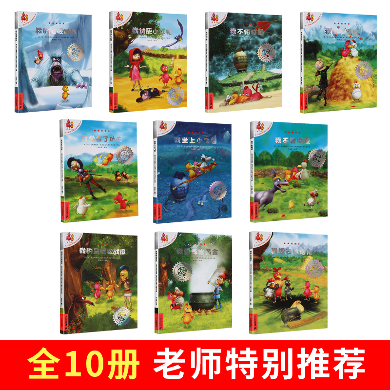 [1-5册]不一样的卡梅拉 注音版 [正版]不一样的卡梅拉注音版 全套儿童绘本第一季二三四我想去看海卡梅利多绘本 一年级
