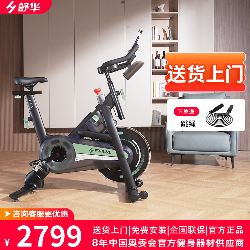 舒华(SHUA)自发电动感单车家用室内健身自行车运动单车健身器健身器材B386G