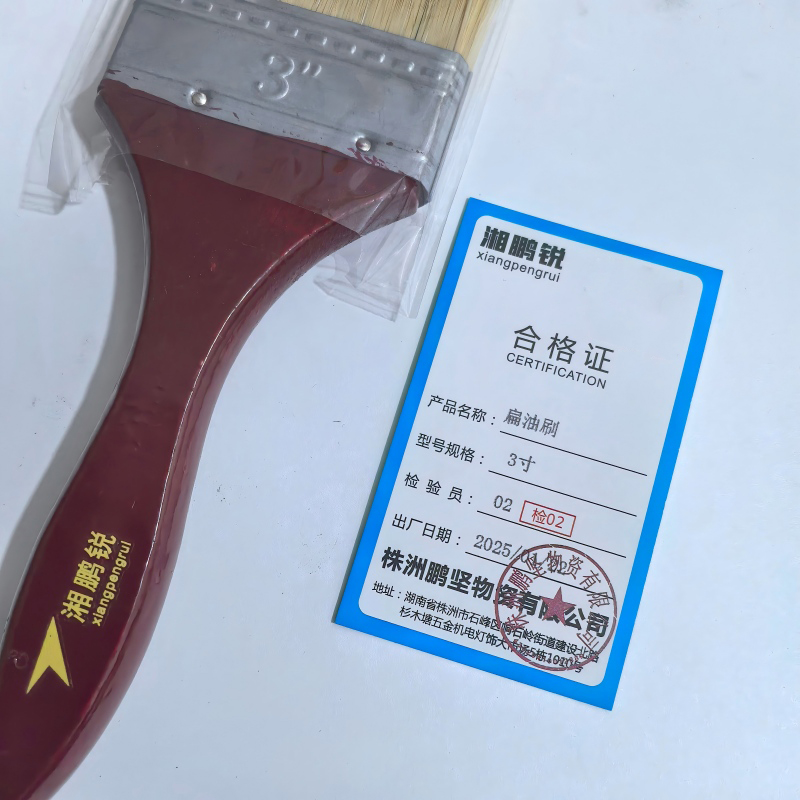 湘鹏锐 扁油刷 3寸 个高清大图