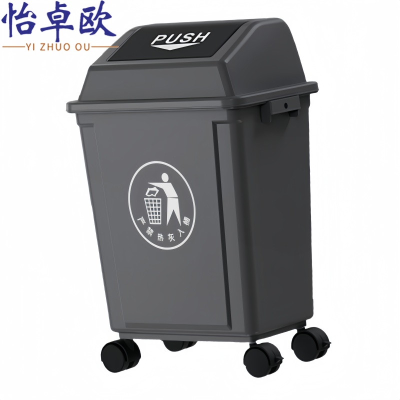 怡卓欧垃圾 桶高清大图