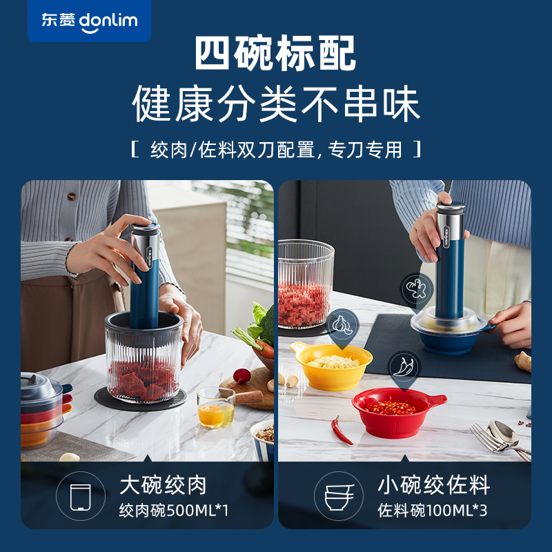 东菱(Donlim)绞肉机家用电动小型碎菜搅拌绞辣椒绞蒜全自动多功能宠物料理机 馅料辅食百味佐料机DL-6082!高清大图