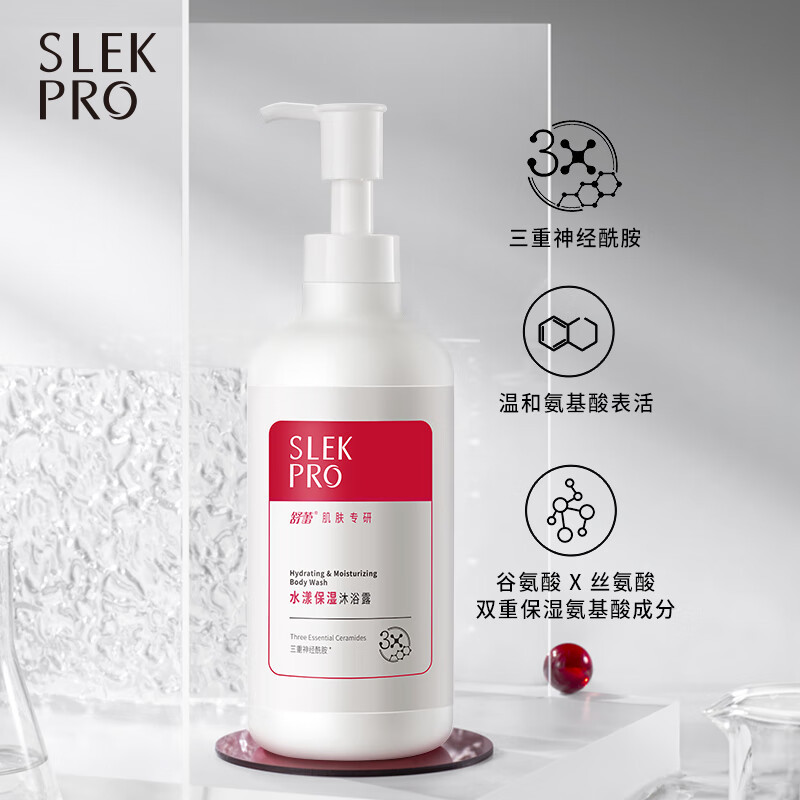 舒蕾三生有幸控油去屑洗发露沐浴护发套装礼盒公司礼品员工福利洗发护发沐浴三件套(435ml*3)高清大图