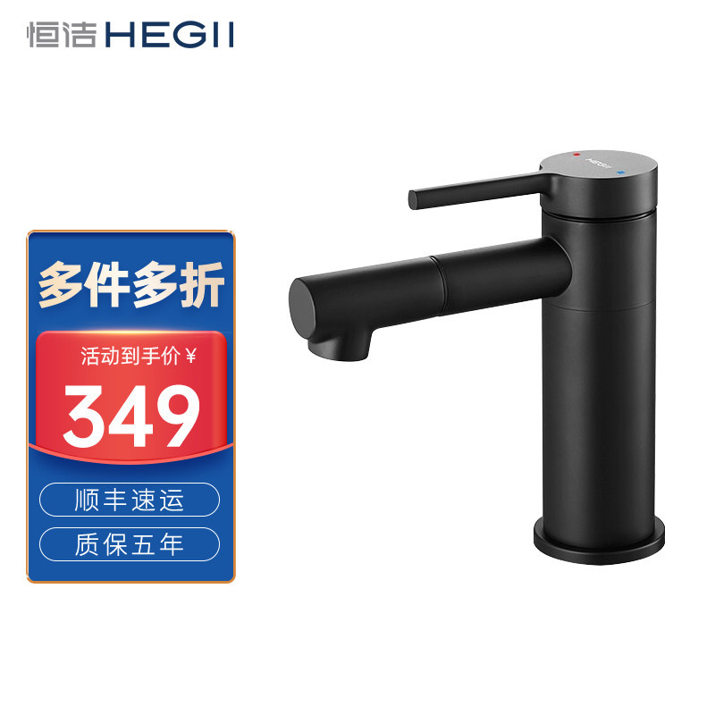 恒洁 HEGII面盆水龙头 高颜值冷热双控健康水龙头(含进水软管)HMF903-111-BC