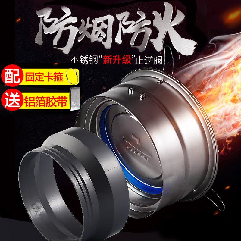 潜水艇出风口烟道止逆阀厨房专用抽油烟机排烟管配件304不锈钢止回阀GH160图片