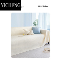 YICHENG夏季沙发盖布盖巾凉席坐垫全包防尘保护罩夏天冰感奶盖沙发垫