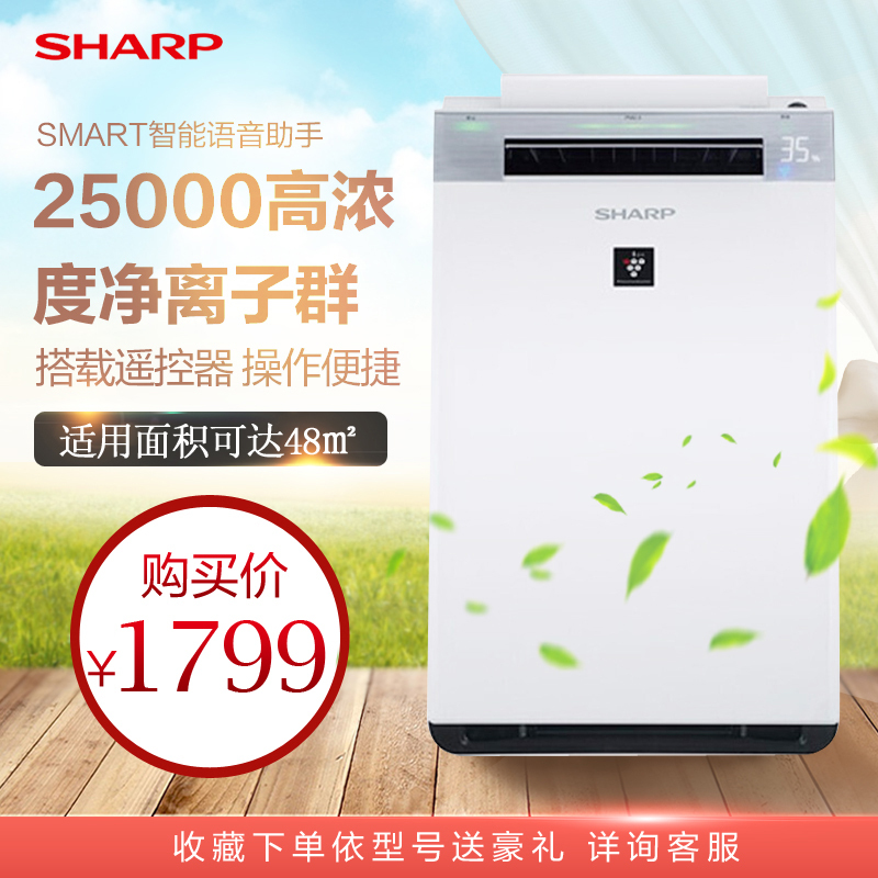 夏普（SHARP）KI-GF60-W 加湿型空气净化器 语音 除甲醛 PM2.5