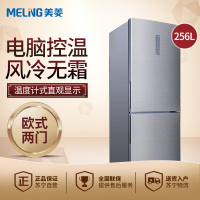 美菱(MELING) BCD-256WECX 256升 双门冰箱 风冷无霜 节能静音 电脑控温 炫银横纹面板(银)