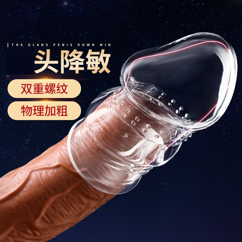 【二只装】谜姬丁丁头套 阴茎套环加长加粗男用水晶狼牙套男性用锁精环成人情趣性用品非增大延时器具
