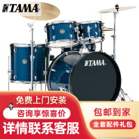 TAMA 架子鼓 炫彩之星RL52KH6 节奏伴侣 儿童初学者通用爵士架子鼓【五鼓三镲】舞台原声款