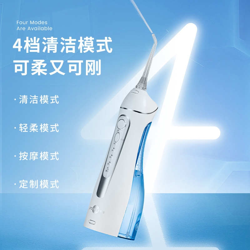 博皓(prooral)5025便携式智能冲牙器(水箱容量:200ML)天空蓝