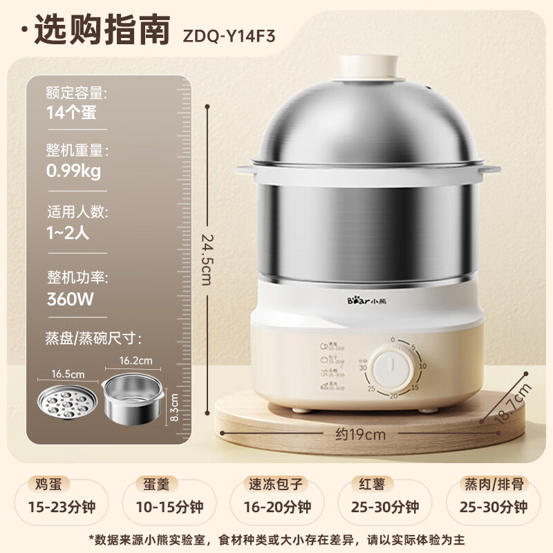 小熊(Bear)蒸蛋器 煮蛋器 定时 自动断电 小型不锈钢多功能 双层蒸煮鸡蛋早餐神器ZDQ-Y14F3