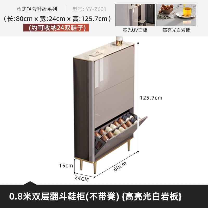 如华福禄轻奢薄鞋柜17家用门口极简入户进门玄关极窄置物柜图片