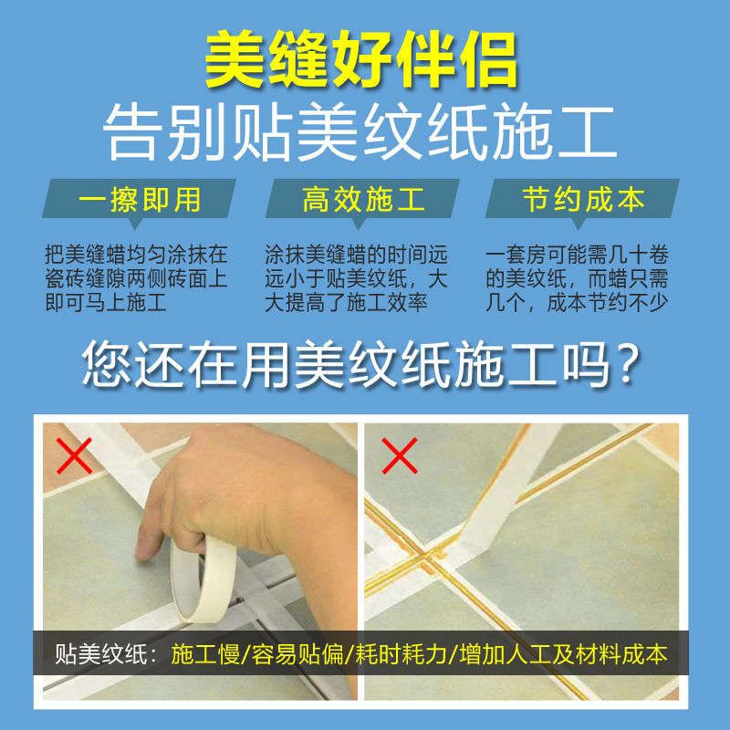 图书>期刊/杂志>男士>图书其它>仿古瓷砖地砖美缝蜡腊美缝剂施工工具