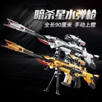 才子小帅儿童玩具枪巴雷特狙击水弹枪AK47玩具枪穿越火线游戏同款手动幻影金色AK-47
