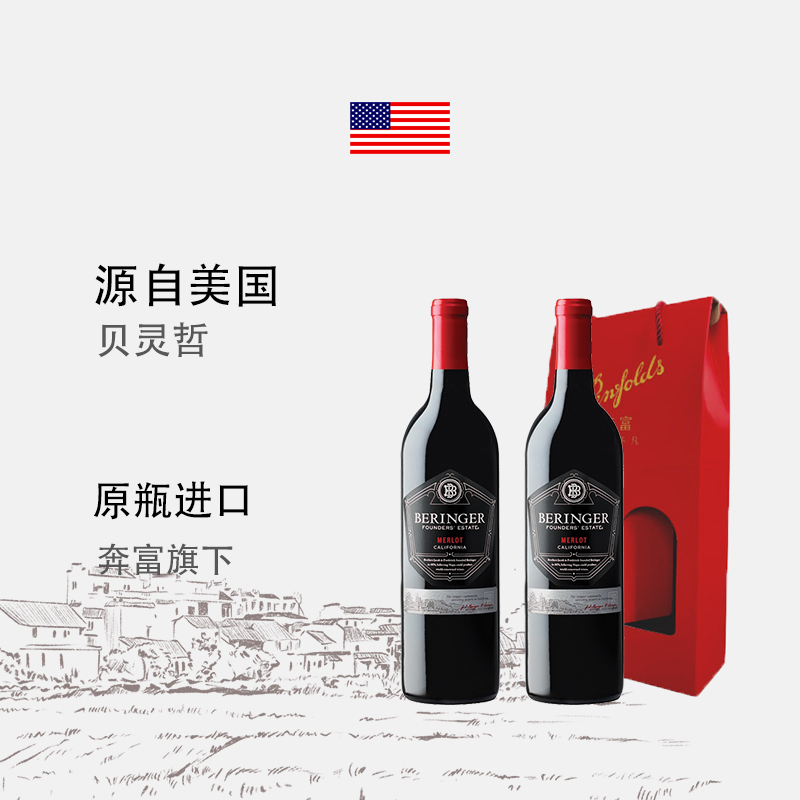奔富旗下美国创始者梅洛进口红葡萄酒750ml/瓶高清大图