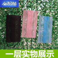 一次性口罩100只单层一层二层双层超薄透气春秋夏季防晒黑色防尘