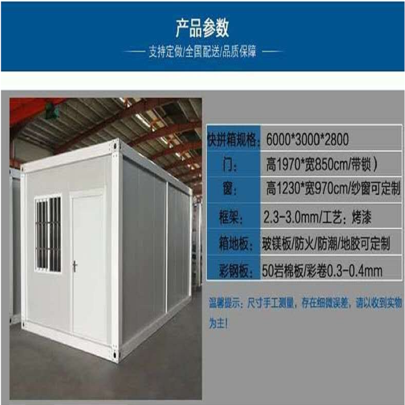 勤俭 集装箱移动房屋定制快拼箱岩棉彩钢活动板房简易临时活动房 (淋浴房)白色 JZX-01