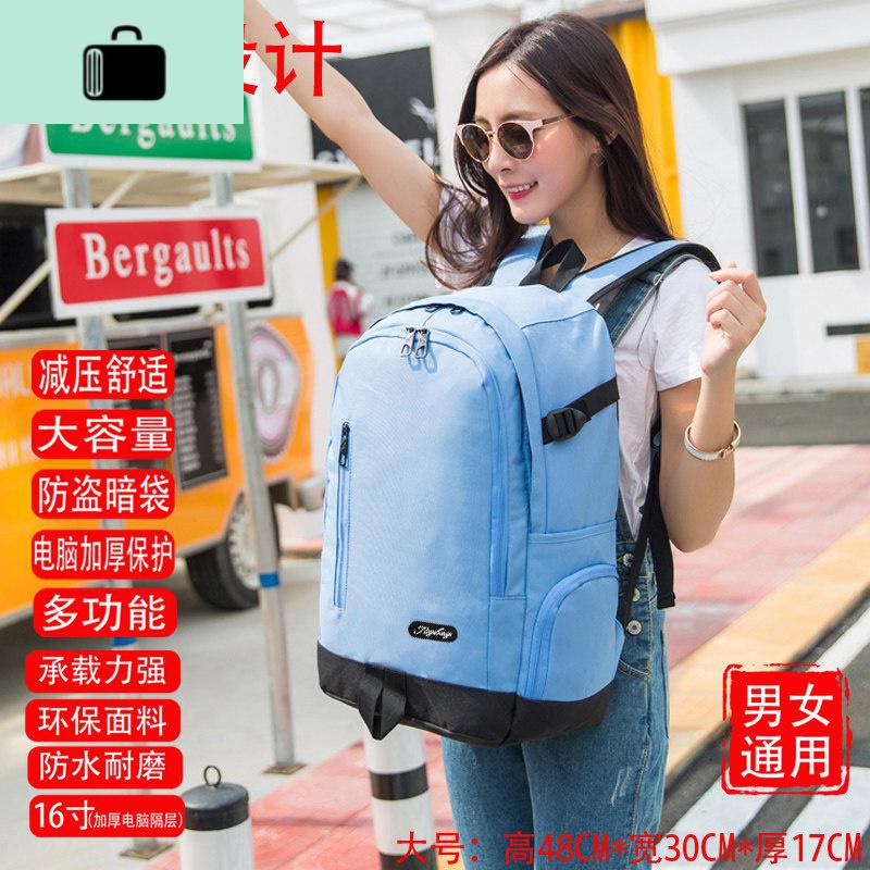 双肩包女韩版时尚潮流初中学生书包男帆布电脑大容量旅行背包NEW LAKE 大号浅兰防盗