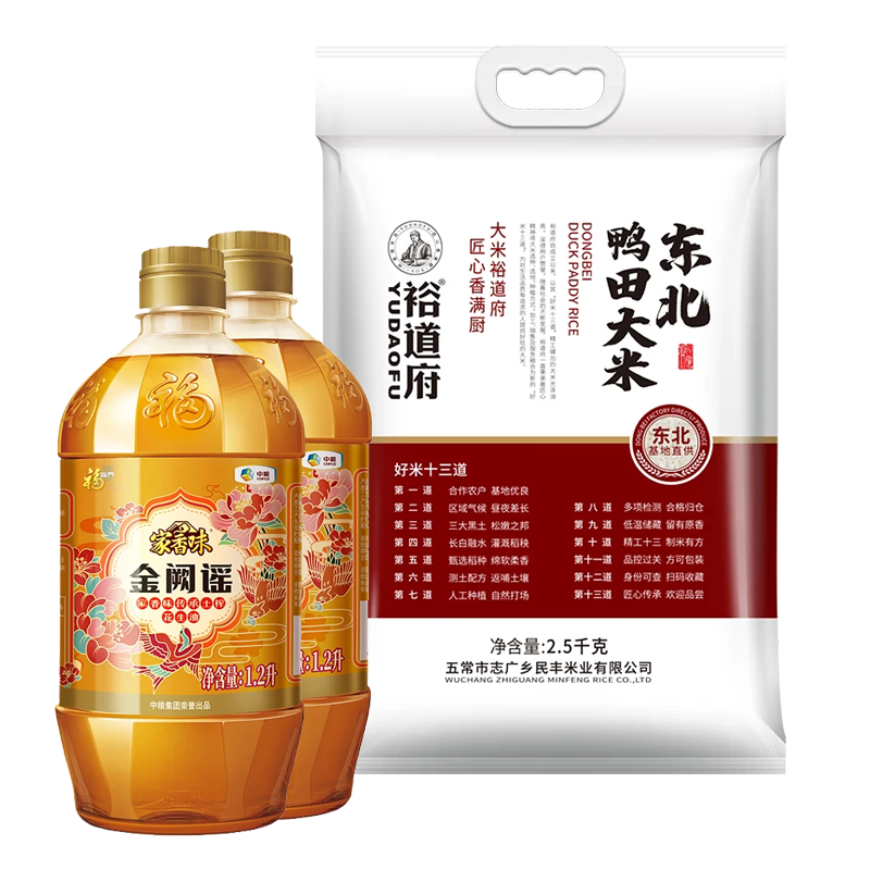 福临门/裕道府花生油东北大米组合 2.5kg+2.4L
