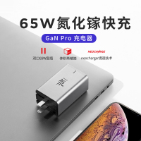 努比亚65W氮化镓充电器Gan Pro多口iPhone12适用于苹果PD快充20W华为小米闪充插头ipad笔记本