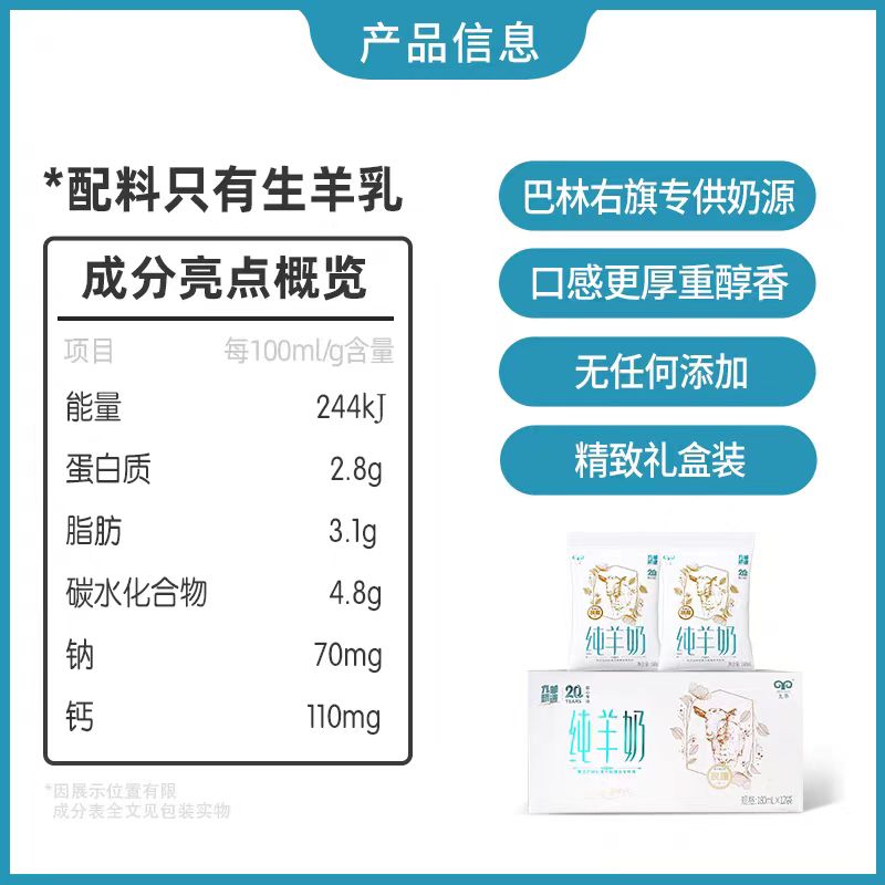 九羊甄选纯羊奶180ml*12袋新鲜脱膻无添加儿童孕妇早餐奶高清大图