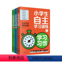682 55.56% 78 99.44% 0.00 [正版]小学生自主学习手册小学生自主学习训练记忆力专注力思考力速写培
