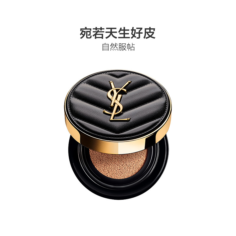 YSL 圣罗兰 新版皮革墨水气垫BB粉底液 14g B20 自然色 适合自然肤色