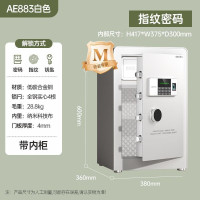 得力(deli)AE883家用保险柜H600白色 保险箱办公 密码柜 钥匙保管柜小型防盗密码钥匙入墙隐形全钢
