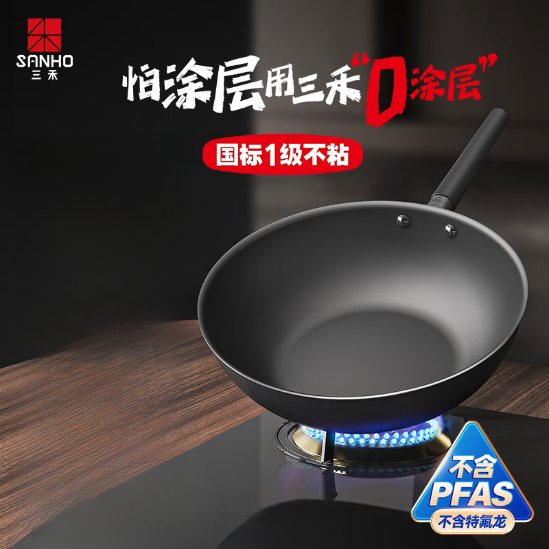 三禾0涂层微纳不粘炒锅LC30S1(铁黑)