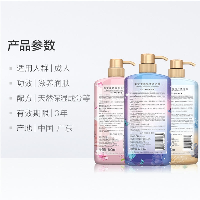 澳宝 沐浴露乳套装氛600ml*3玩美香氛留香补水保湿男女士家庭装高清大图