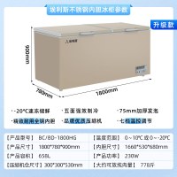 埃利斯(AILISI)商用冰柜 卧式超大容量冷柜家用冷藏冷冻展示柜不锈钢内胆升级款BC/BD-1800HG