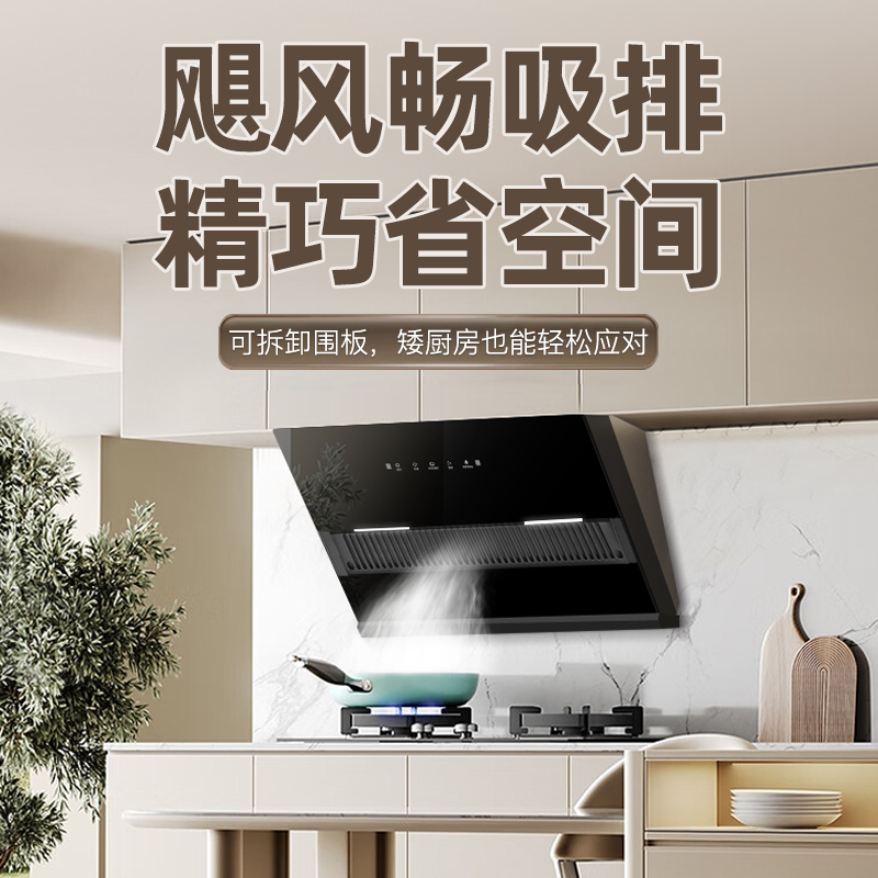欢呼好太太油烟机灶具套装 28立方大吸力家用智能挥手厨电套装二件套燃气灶天然气风美+X01上门安装高清大图