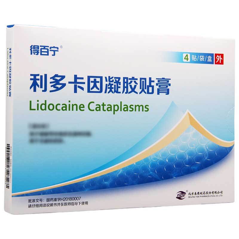 得百宁 利多卡因凝胶贴膏 4贴/盒