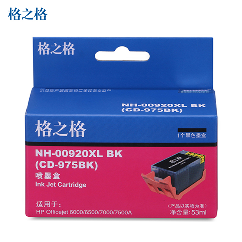 格之格HP920BK墨盒NH-00920XLBK (CD-975BK)黑色适用惠普6000 6500系列[健康环保]